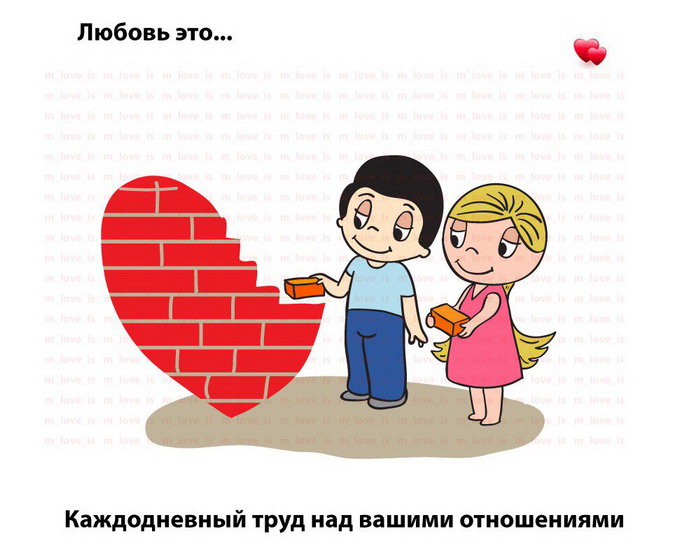 Love is... - оригинал