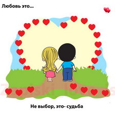 Схема вышивки «Love is...»