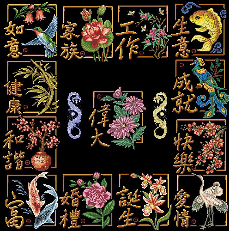 иероглефы - иероглефы - оригинал