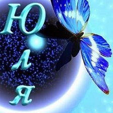 Схема вышивки «Юля1»