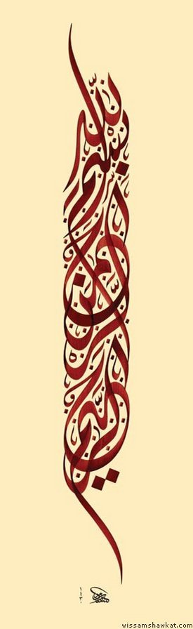 bismillax - islam - оригинал