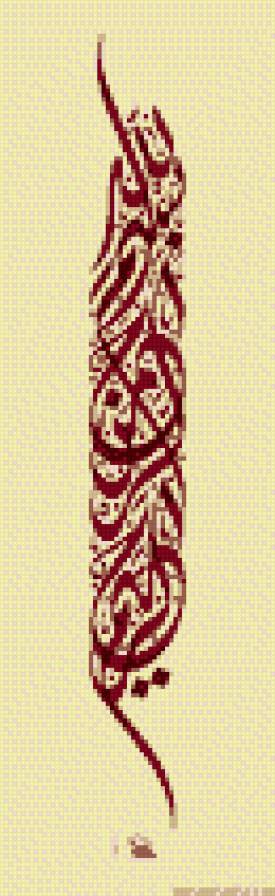 bismillax - islam - предпросмотр