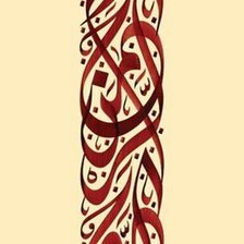 Схема вышивки «bismillax»