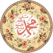 Схема вышивки «Имя Пророка»