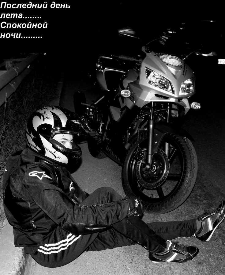 мотоциклист - оригинал