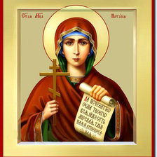 Святая наталья