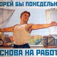 Схема вышивки «Ох уж этот СССР!»