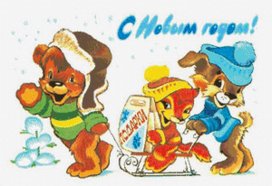 с новым годом 1 - предпросмотр