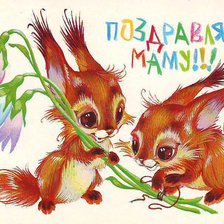 Схема вышивки «поздравляем маму1»