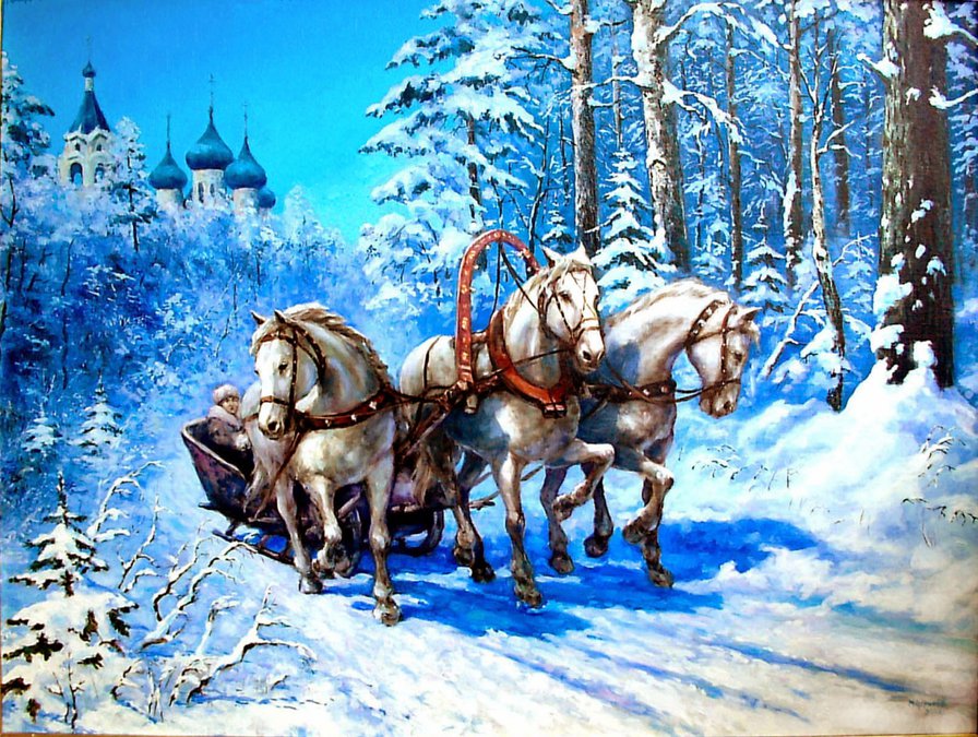 Зимняя  тройка - храм, кони, зима - оригинал