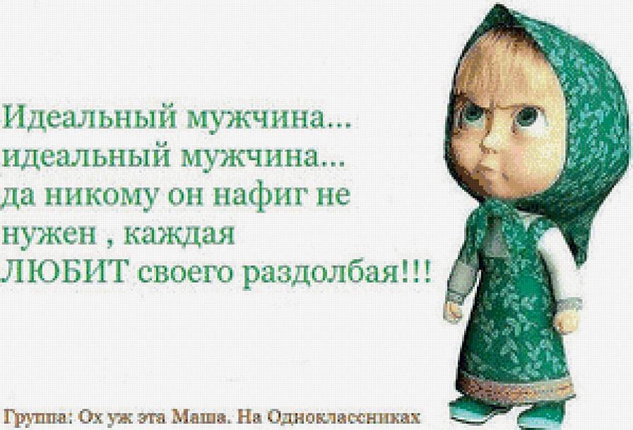 Маша - маша и медведь - предпросмотр