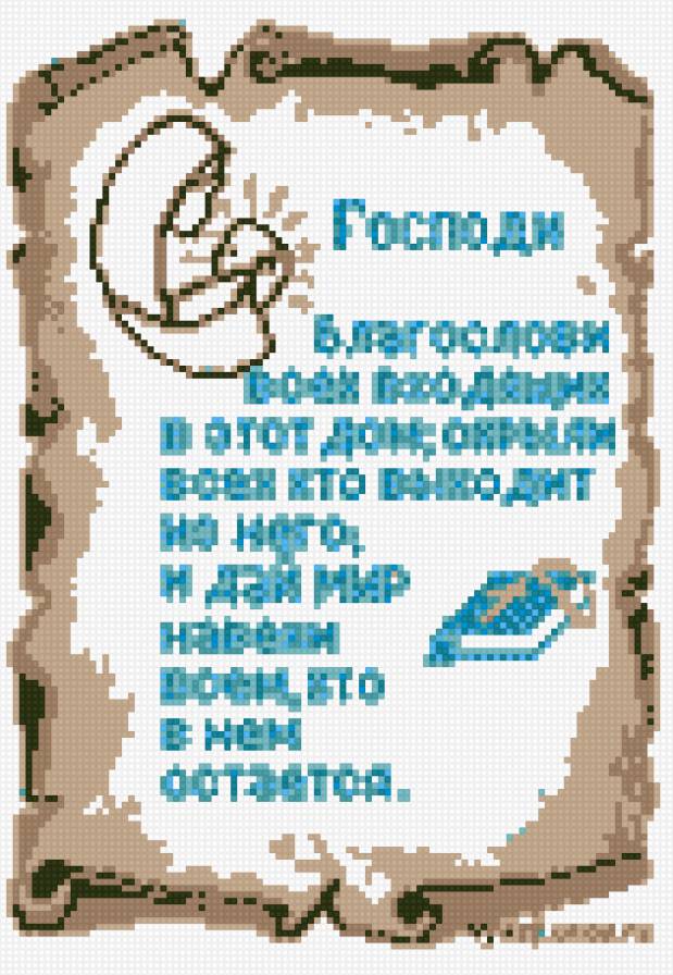 молитва - обереги - предпросмотр