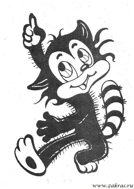 Чучело-мяучело - оригинал