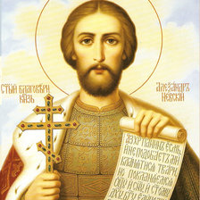 Св.Александр
