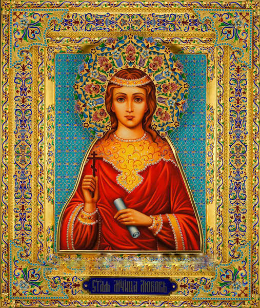 Св.Любовь - любовь, икона - оригинал