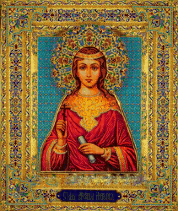 Св.Любовь - икона, любовь - предпросмотр