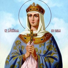 икона святой ольги