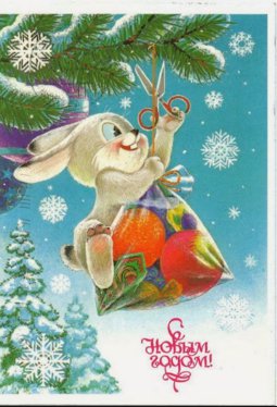 зайка - оригинал