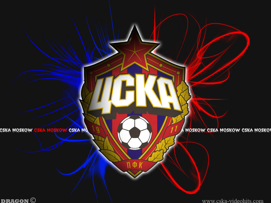 цска 1 - оригинал