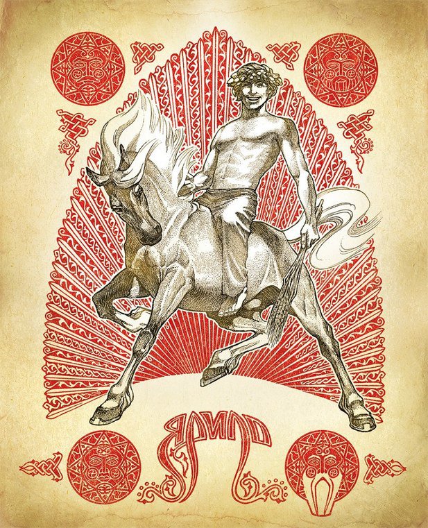 ярило - русь, боги - оригинал