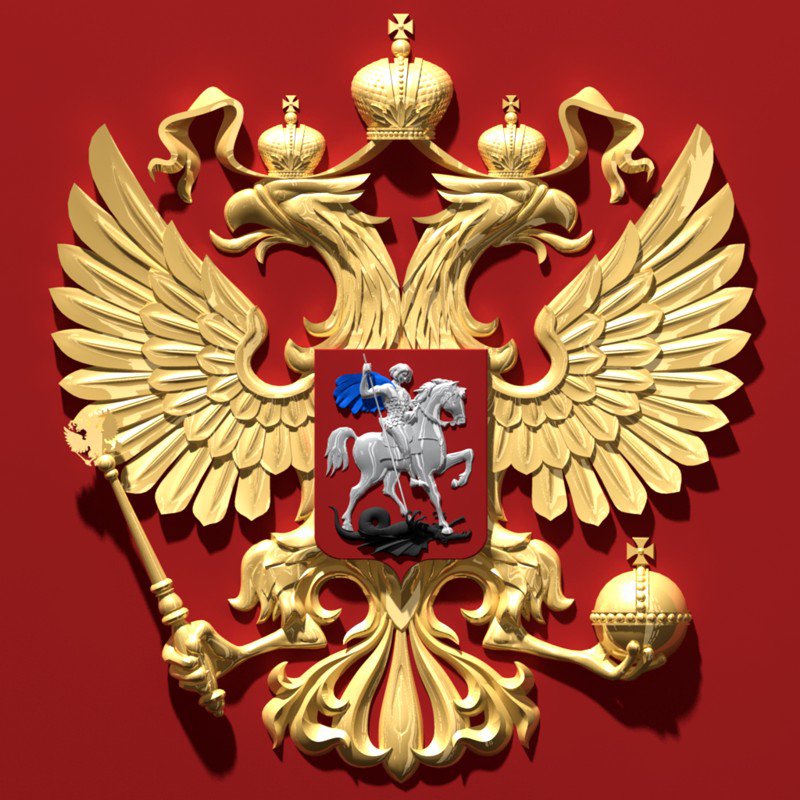 герб РФ - герб, символика - оригинал