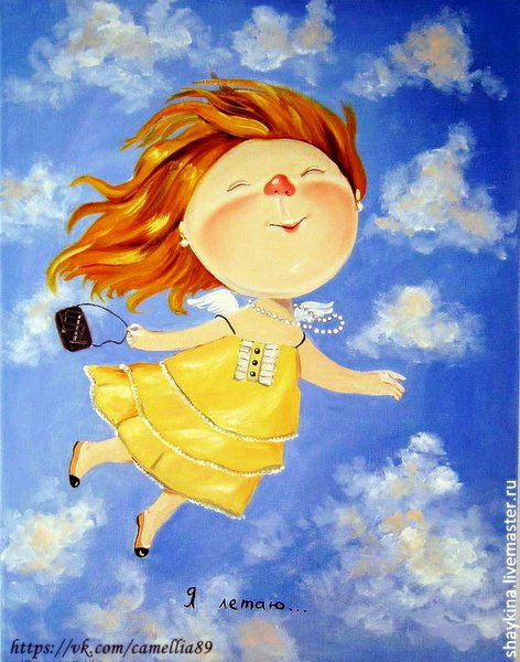 я летаю - гапчинская - оригинал