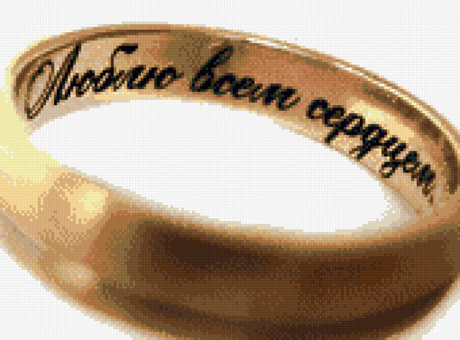 люблю... - любовь, признание, кольцо - предпросмотр