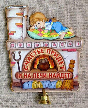 Оберег - оригинал