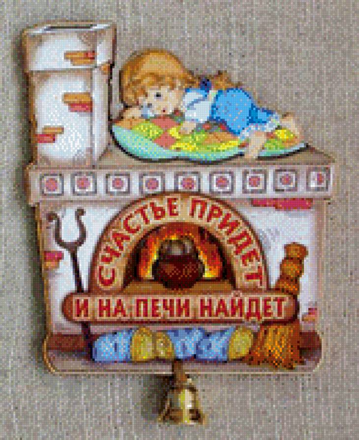 Оберег - предпросмотр