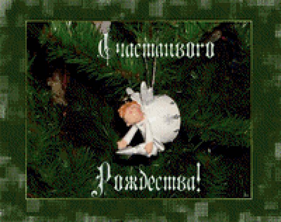 Рождество - новый год, елка., праздник - предпросмотр