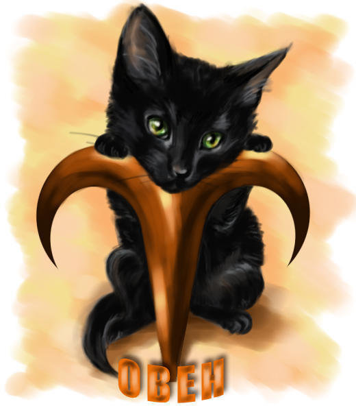 Овен - знак зодиака - оригинал