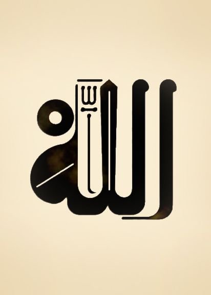 Allah SWT - оригинал