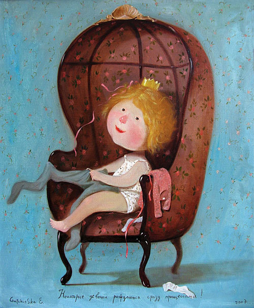 гапчинская - оригинал