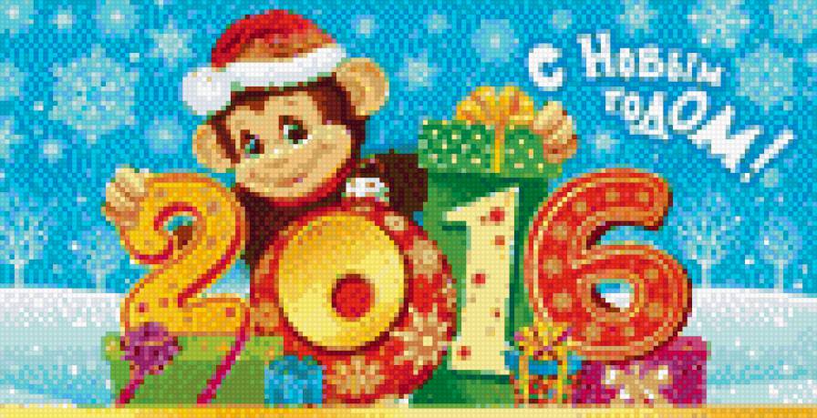 С новым 2016 годом - предпросмотр