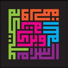 Схема вышивки «sALAM»