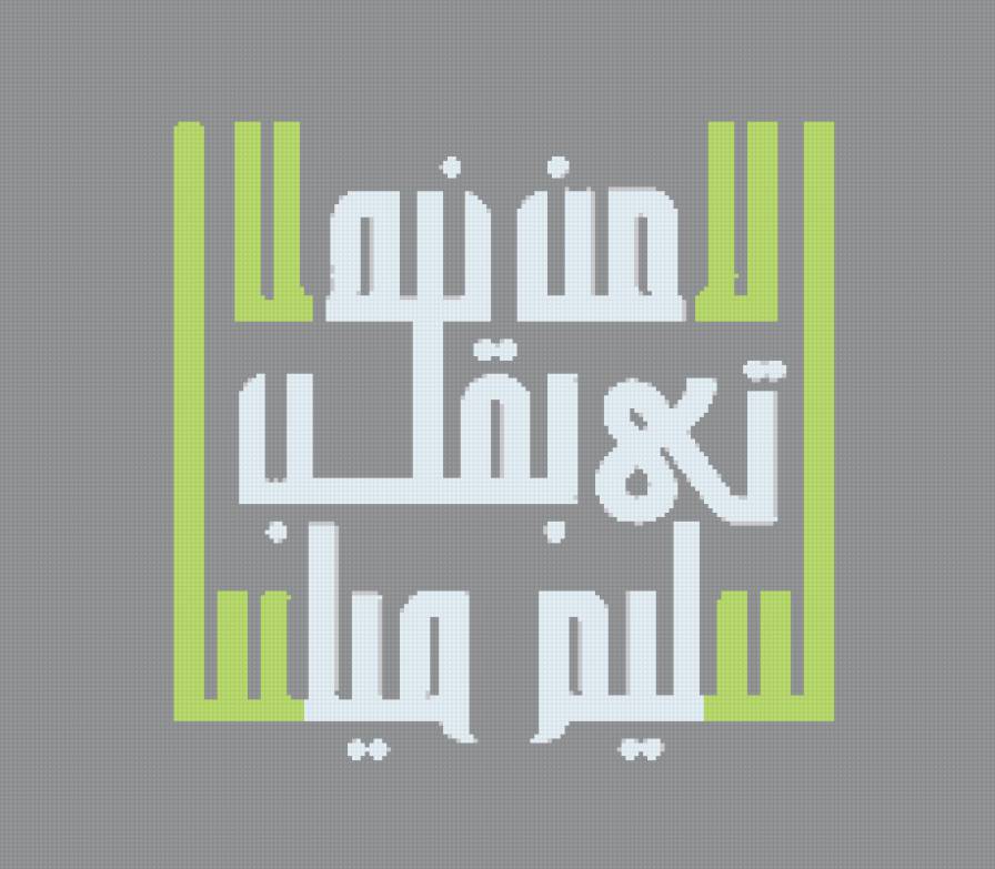 Ash-Suh'ara 89 - предпросмотр