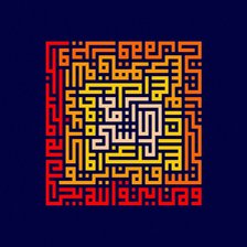 Схема вышивки «ayat 1000 dinar»