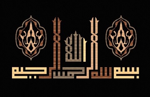 Bismillahi - оригинал