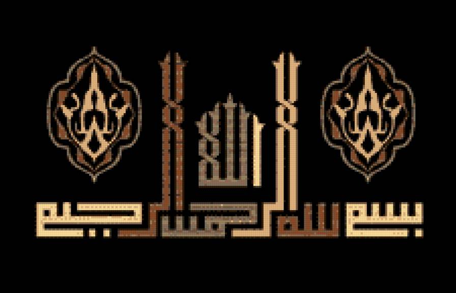 Bismillahi - предпросмотр