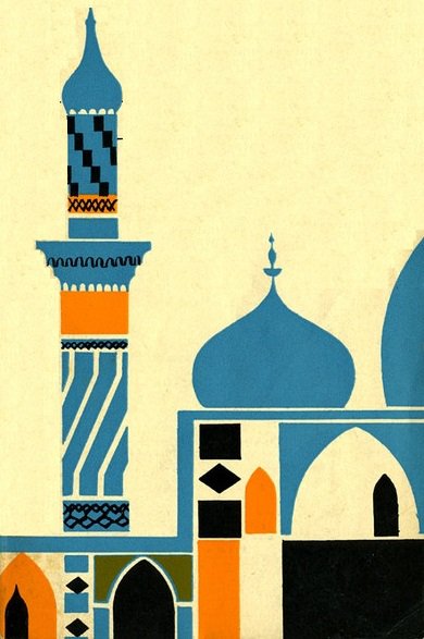 Masjid - оригинал