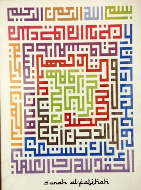 surat AlFatihah - оригинал