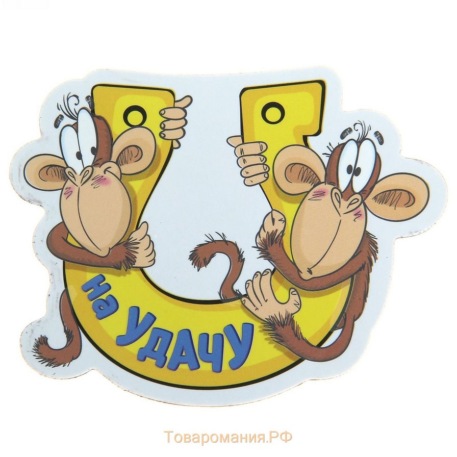 обезьяны на удачу - новый год, обезьяна, символ, 2016 - оригинал