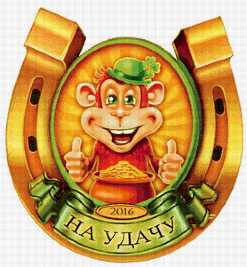 символ года - на удачу, символ года, обезьяна - предпросмотр