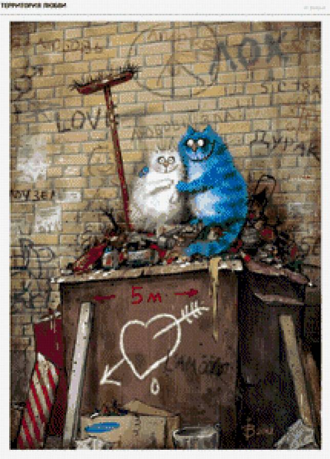 Парочка - коты, синий кот, любовь - предпросмотр