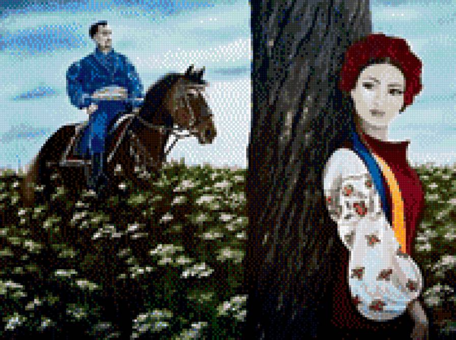 I коня я мав, i cтежку я знав.. - свидание, украинская тема - предпросмотр