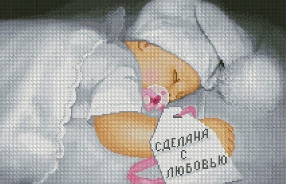 сделана с любовью - оригинал