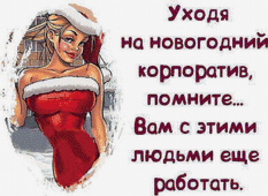 №1097111 - юмор, разное - предпросмотр