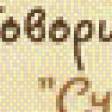Предпросмотр схемы вышивки «Говори себе с утра: Счастье, нам вставать пора!» (№1099500)