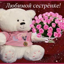 Оригинал схемы вышивки «Мишка» (№1105604)