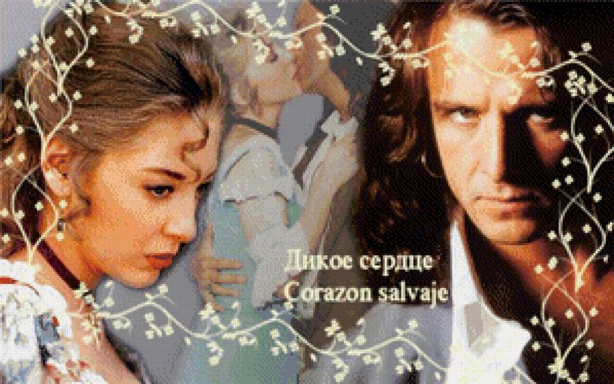 дикое сердце - мексика, сериал - предпросмотр